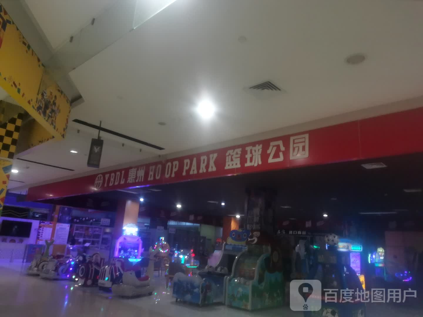 惠州篮球公园(意生国际广场店)