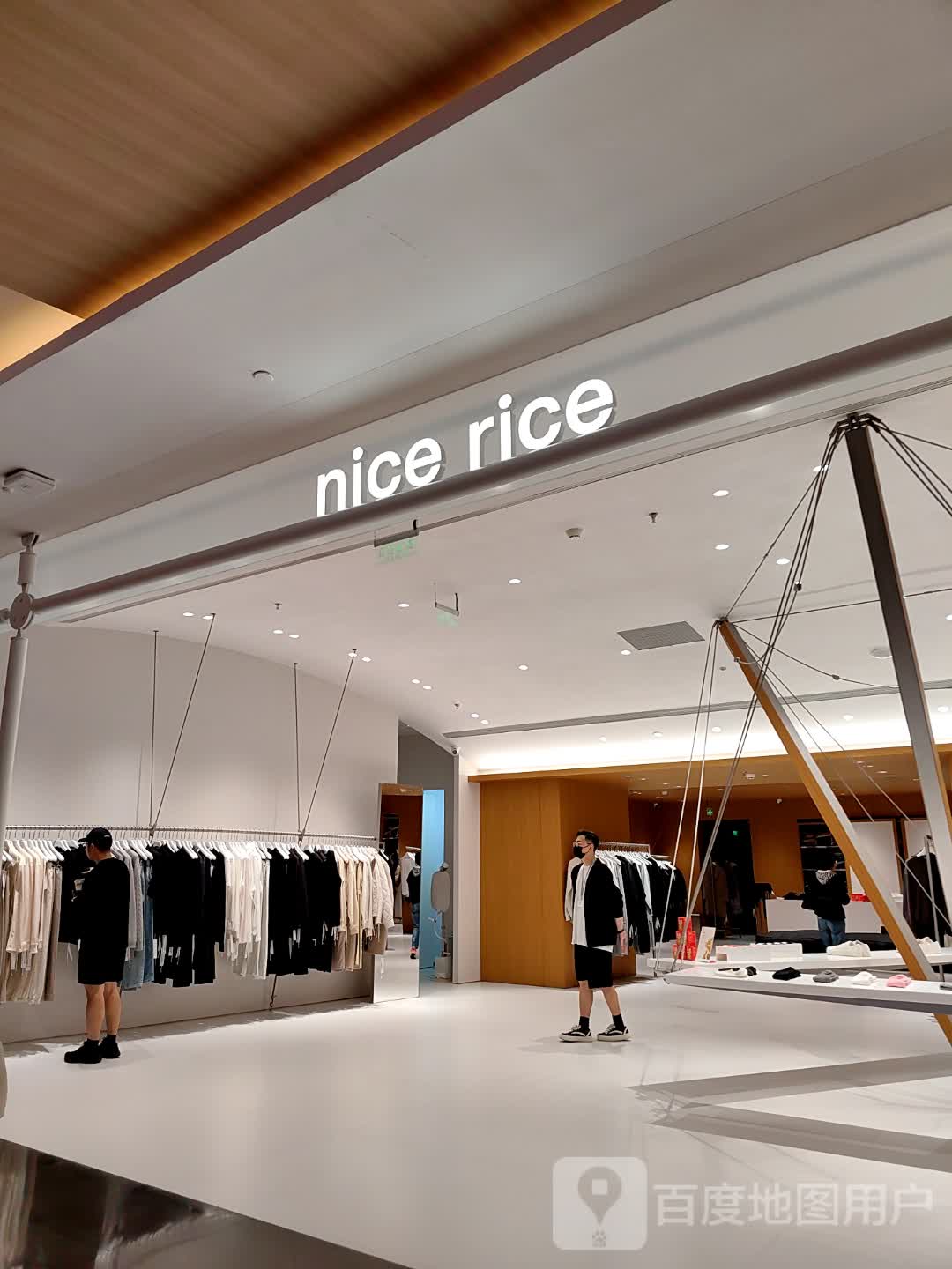 nice rice(深圳万象天地店)