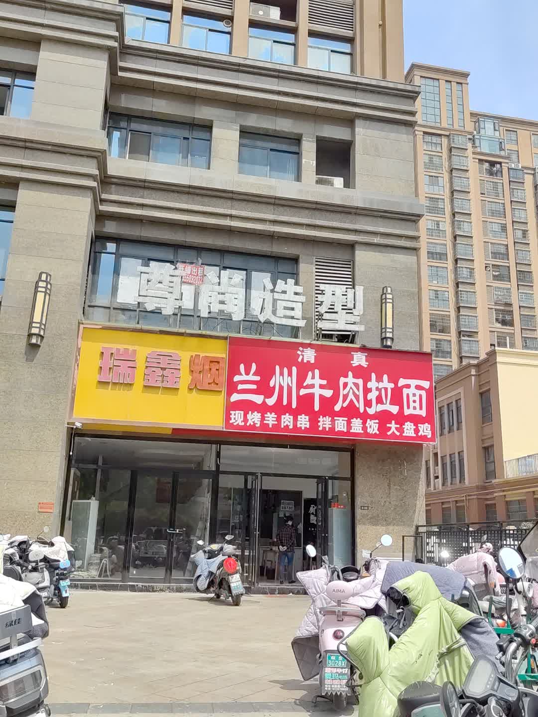 清真兰州牛肉拉面(岁宝百货兴宁曙光店)