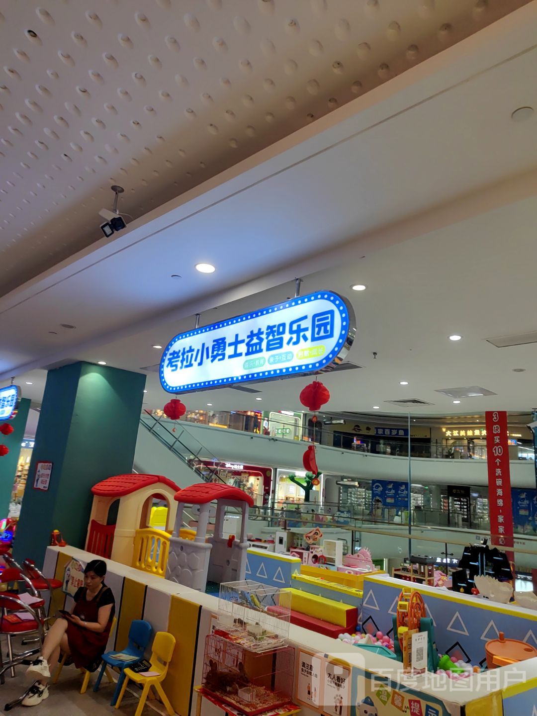 考拉小勇士益智乐园(遵义新蒲万达广场店)