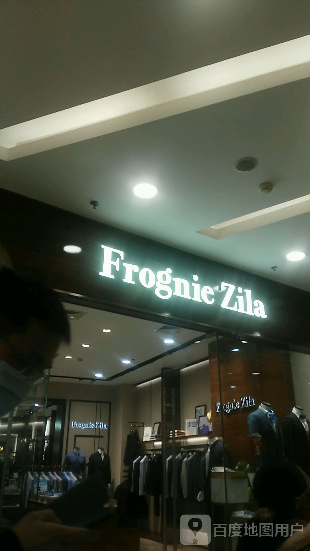 佛郎尼齐拉(百联又一城购物中心店)