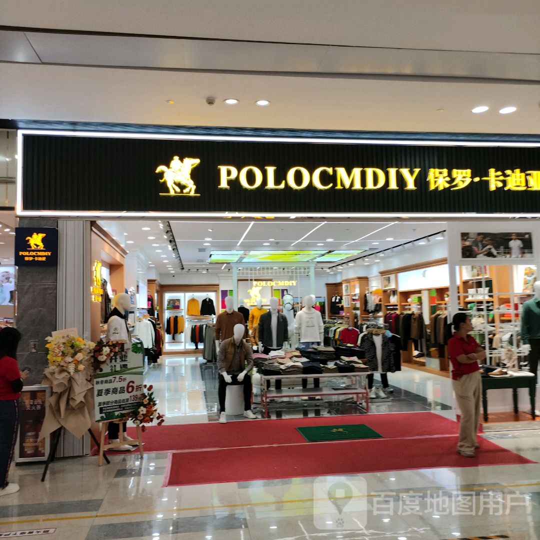 保罗·卡迪亚(湛江鹰展假日广场店)