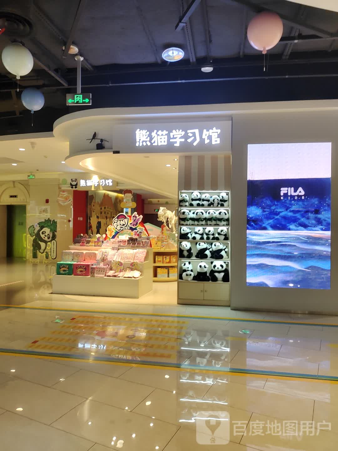 书店(伊藤洋华堂绿地店)