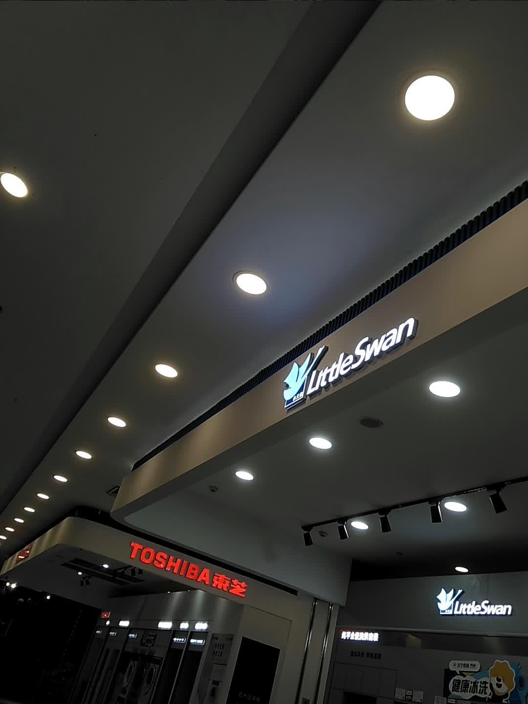 LittleSwan(上海宝山万达广场店)