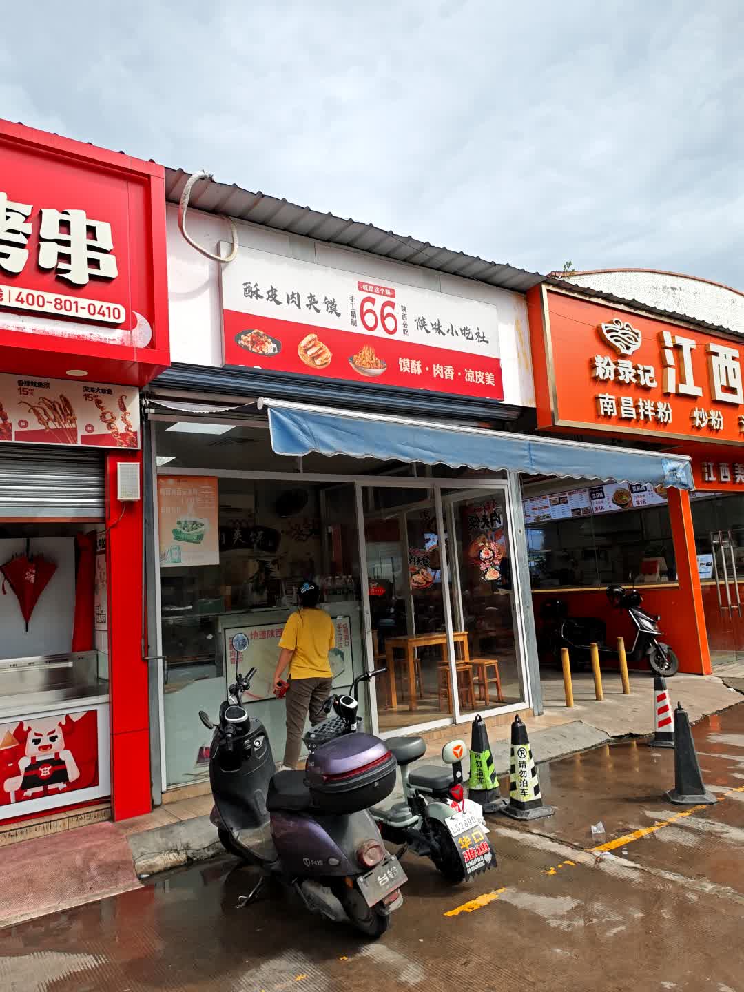 66酥皮肉夹馍(众万家美食街)