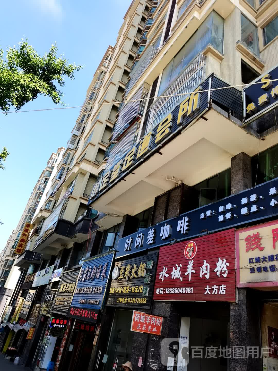 御足堂(佳鑫国际商业广场店)