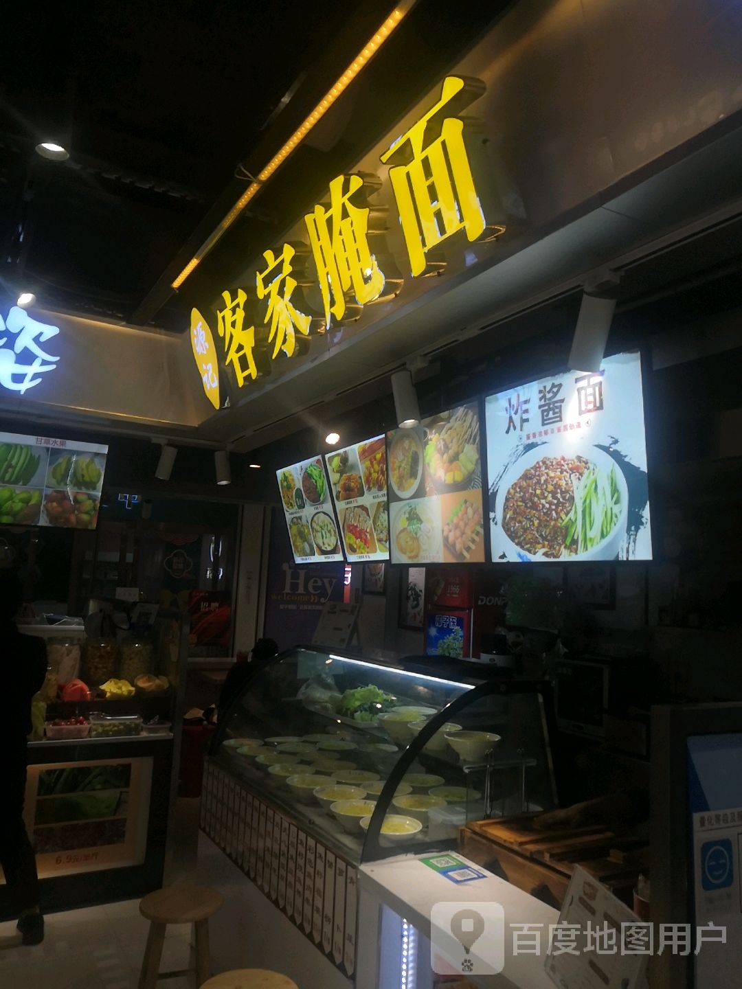 源记客家腌面(东汇城店)
