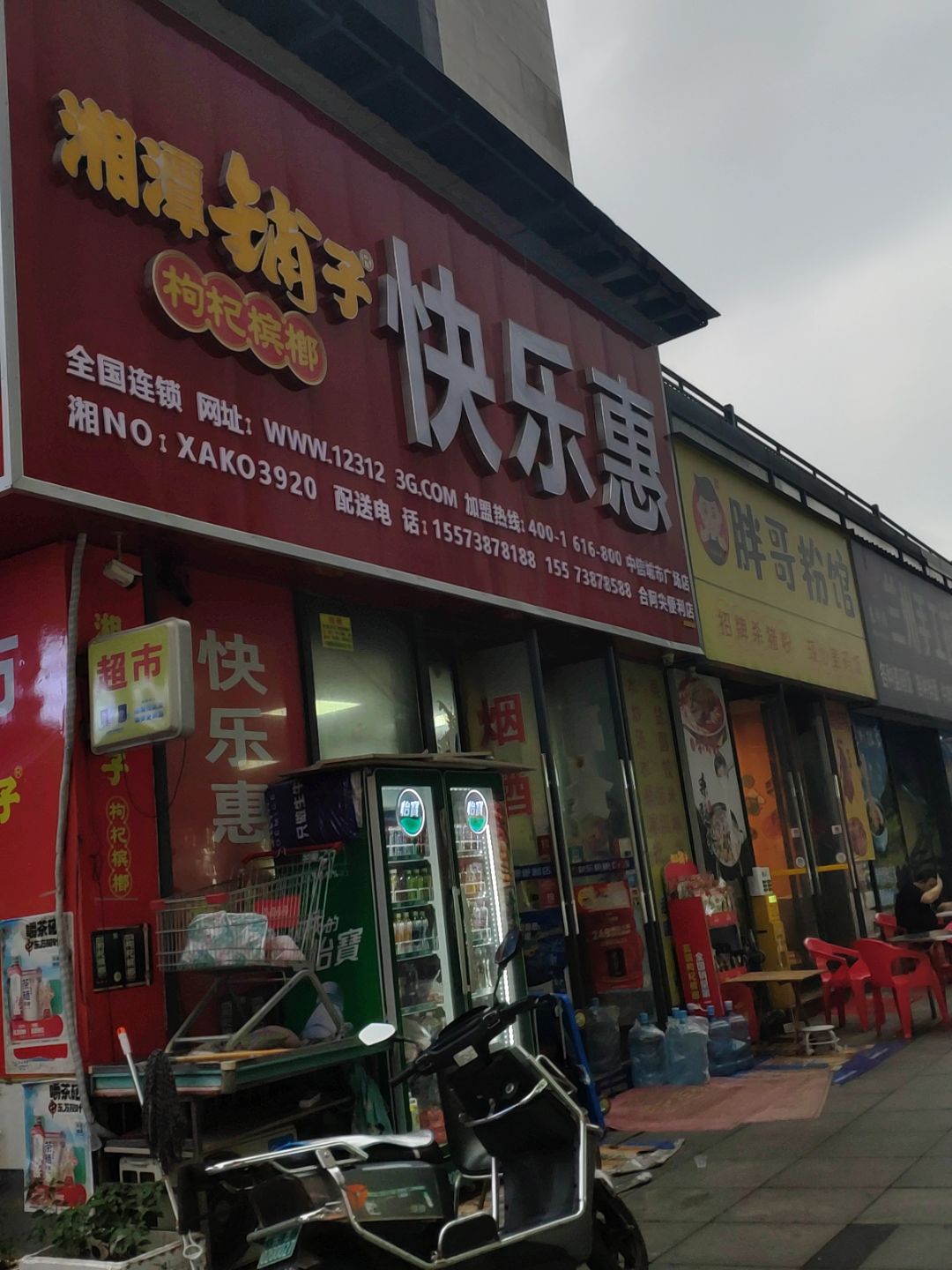 清真兰州拉面(环宇城店)