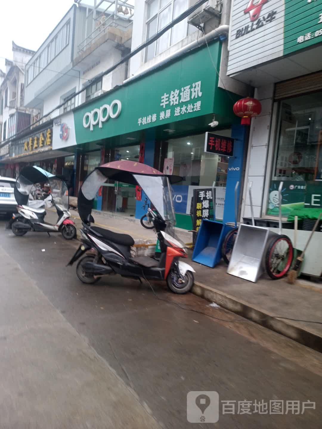 双华五金店