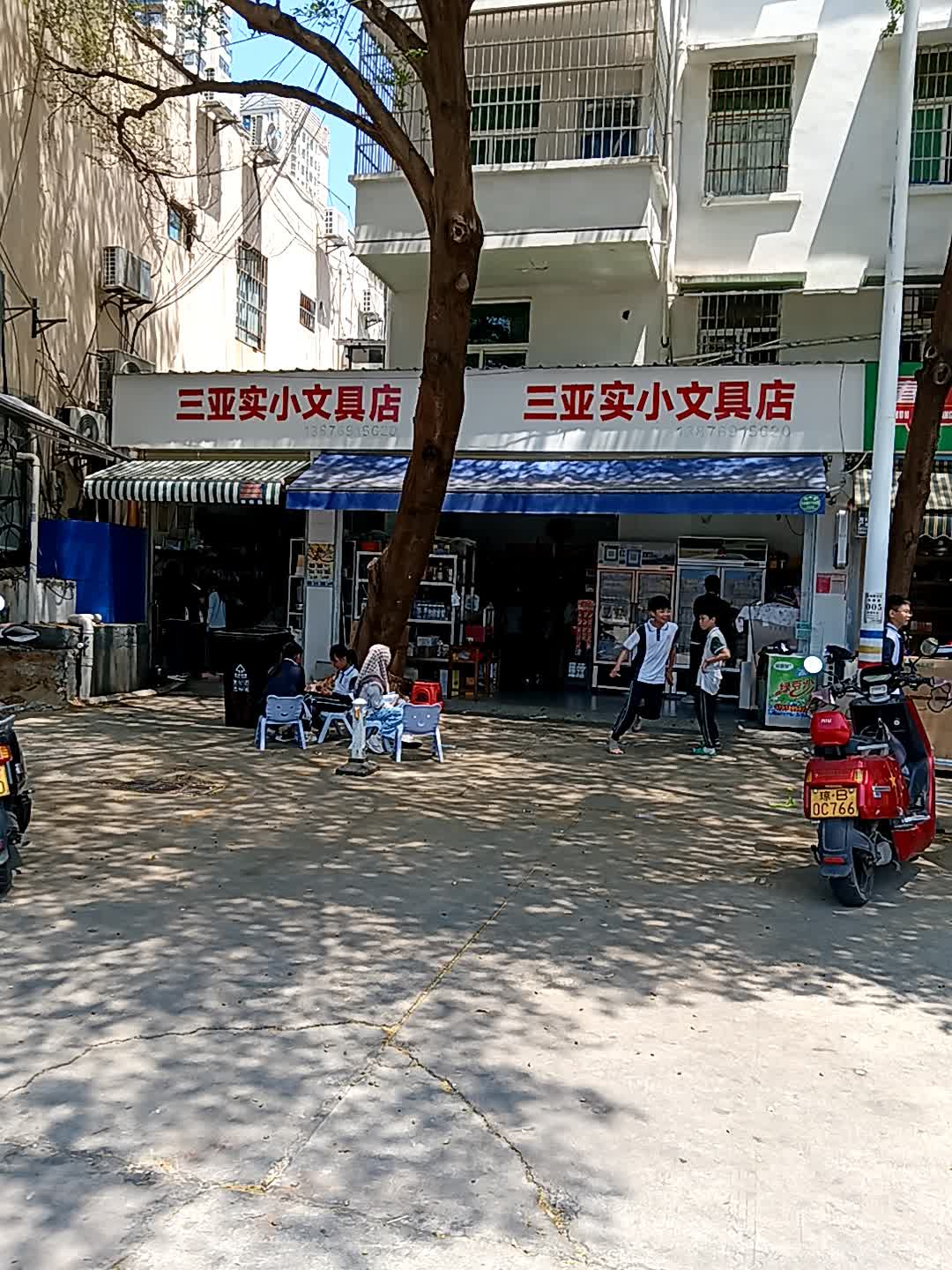 三亚实小文具店(和顺路店)