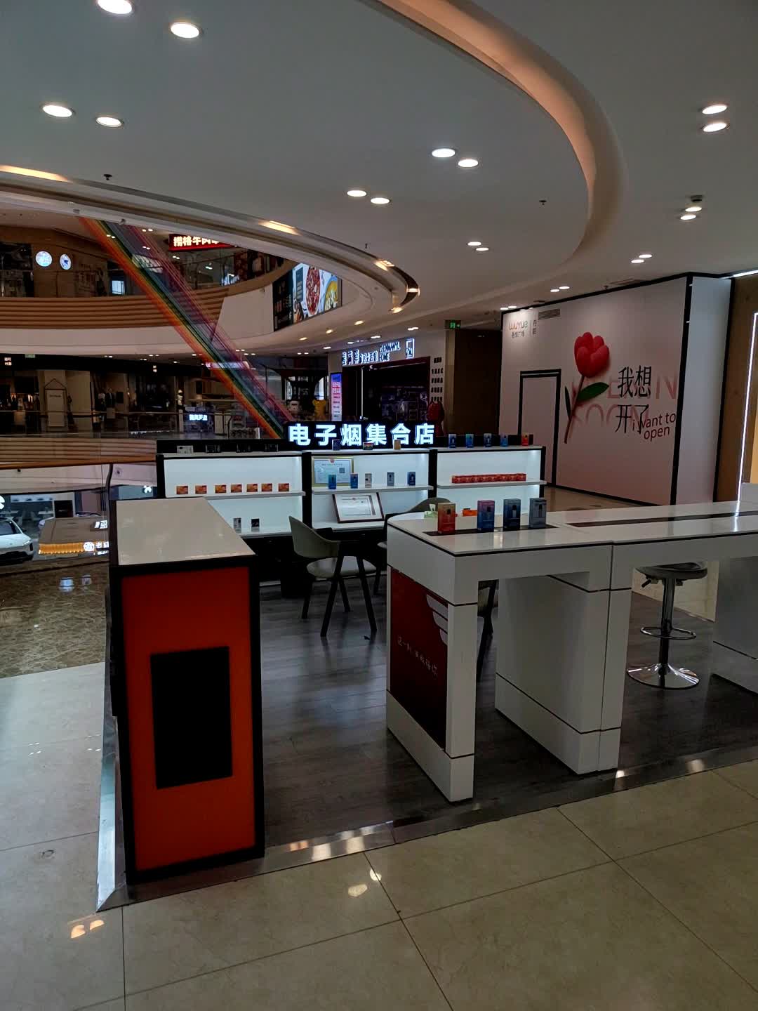 电子烟集合店