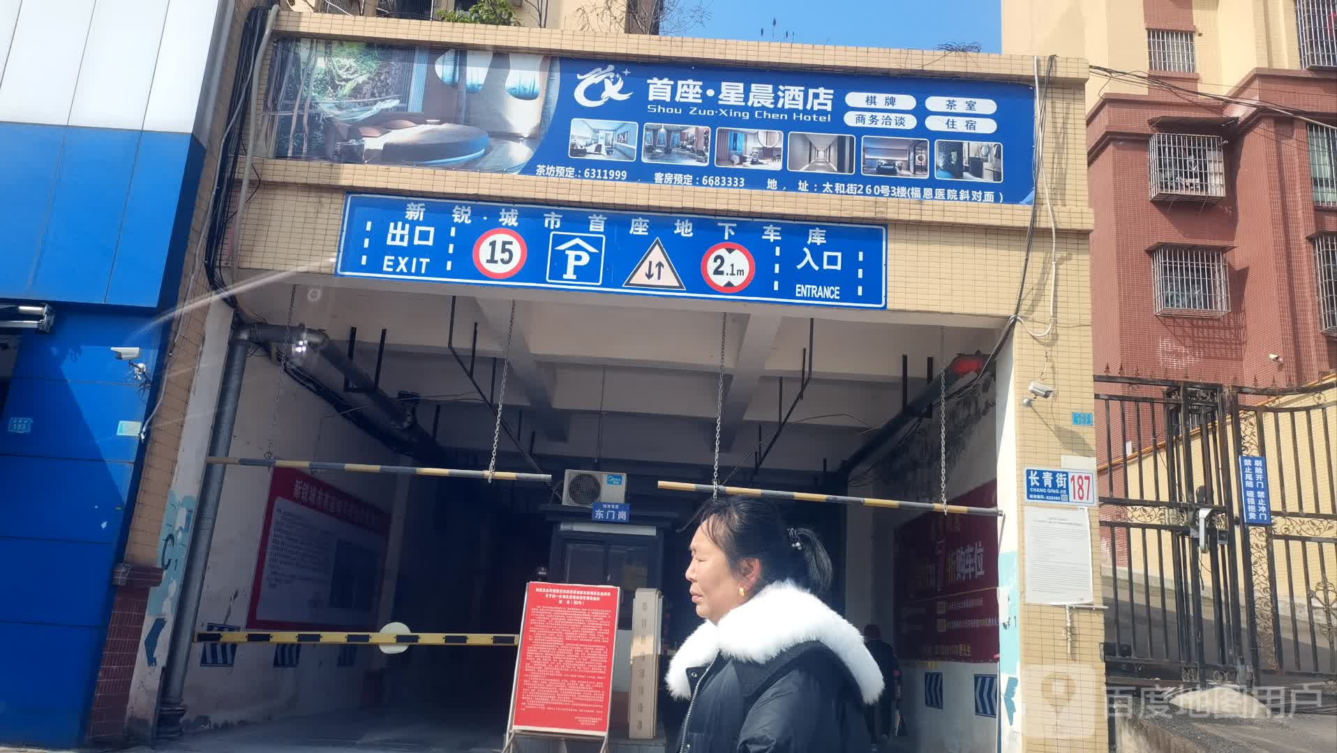 城市首座-东门