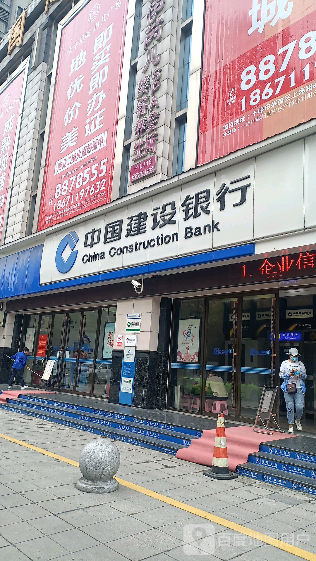 中国建设银行(十堰上海路支行)