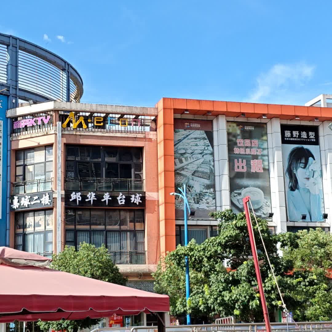 邱华平台球(龙江协兴购物中心店)
