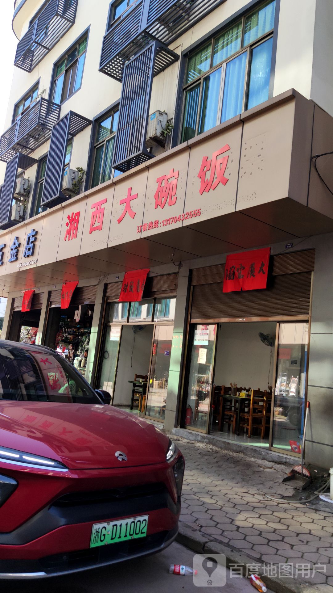 湘西大碗饭(双舟线店)