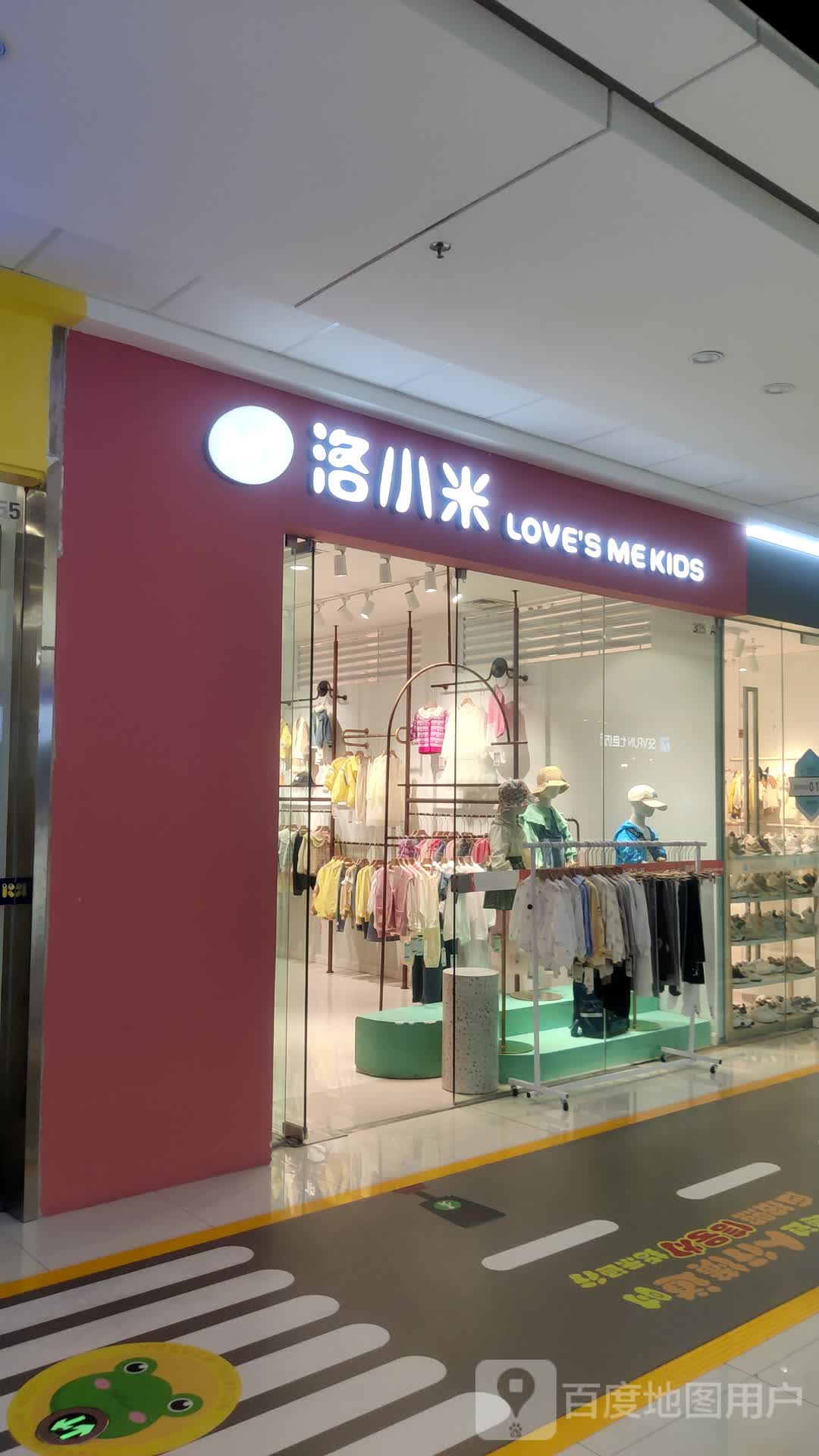 洛小米(重庆綦江区万达广场店)