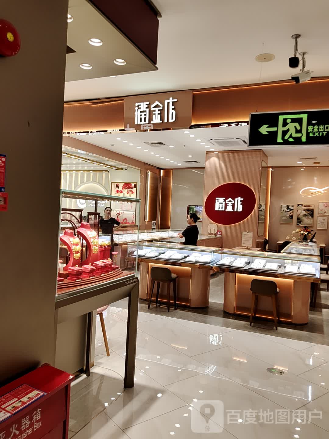 润金店(天虹商场观澜店)