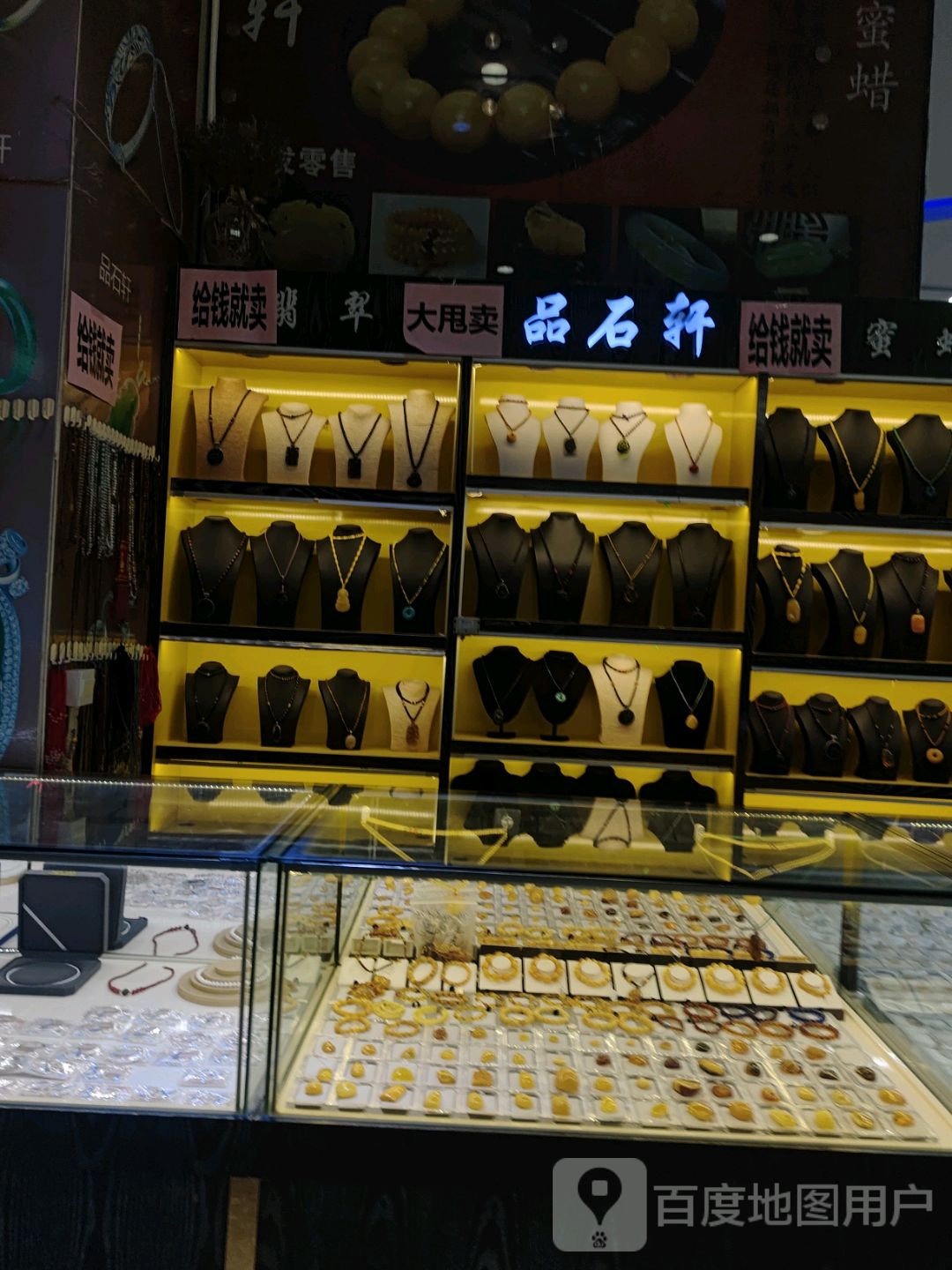 品石轩(江海新城市广场店)