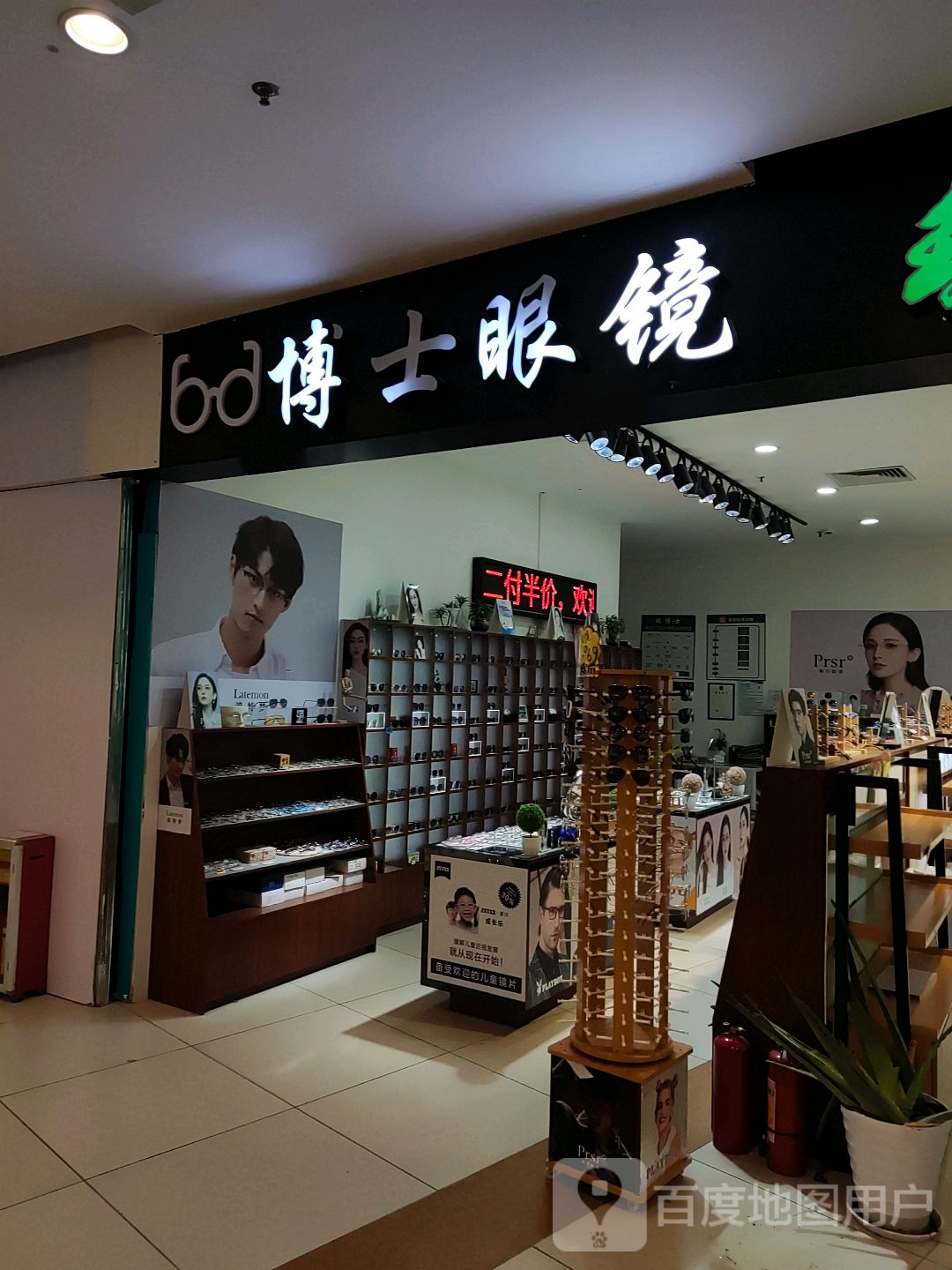 博士银眼镜(壹悦城店)