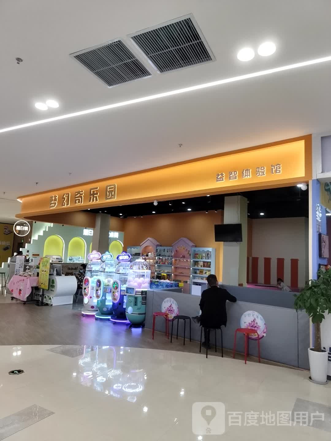 市梦幻奇乐园(方圆荟购物中心无锡店)