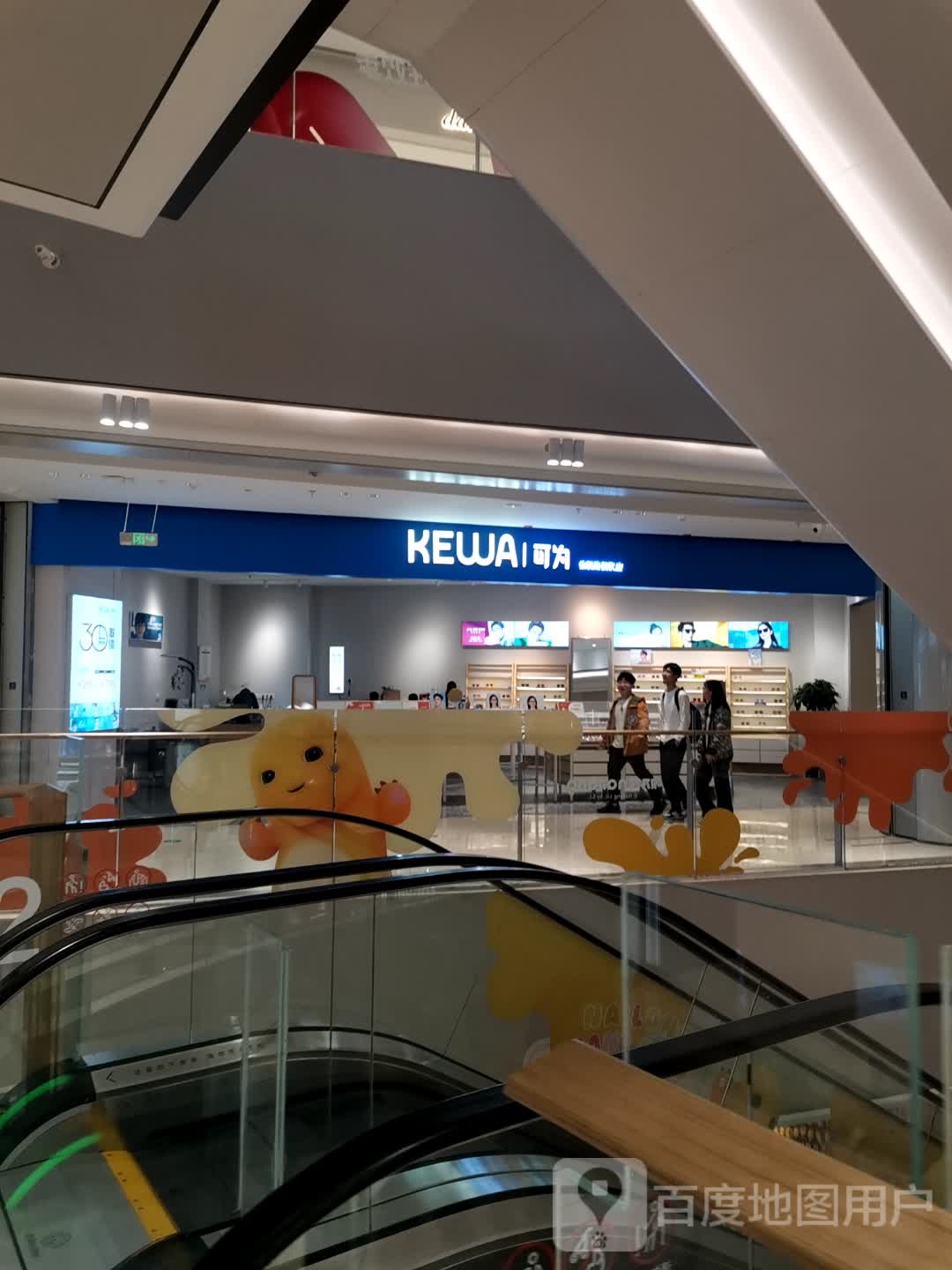 可为眼镜(银泰百货金华之心店)