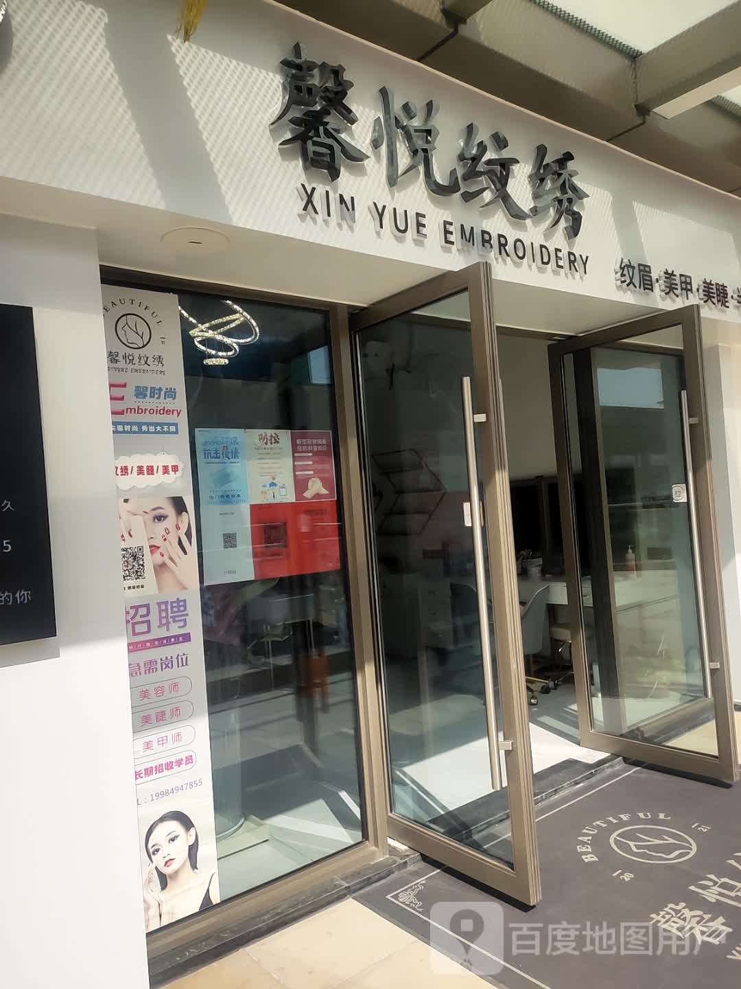 馨悦来学(吾悦广场店)