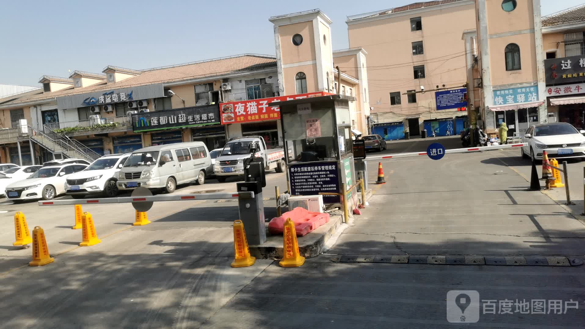 上海那卡生活配套区-停车场