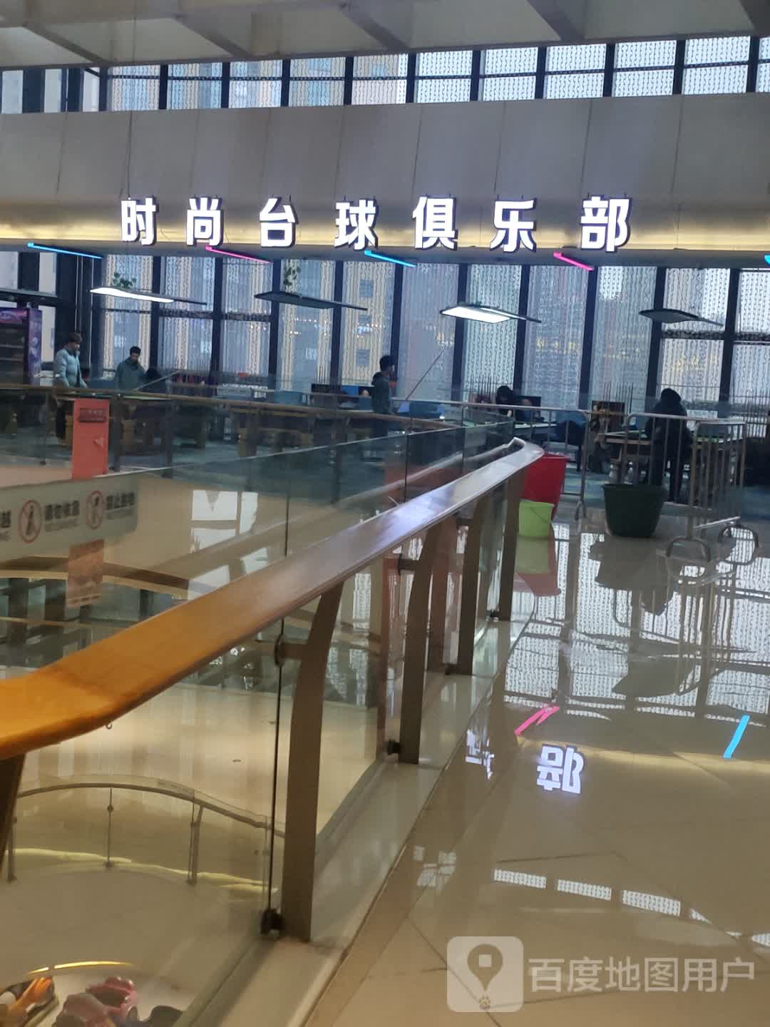 时尚台球俱乐部(新天地店)