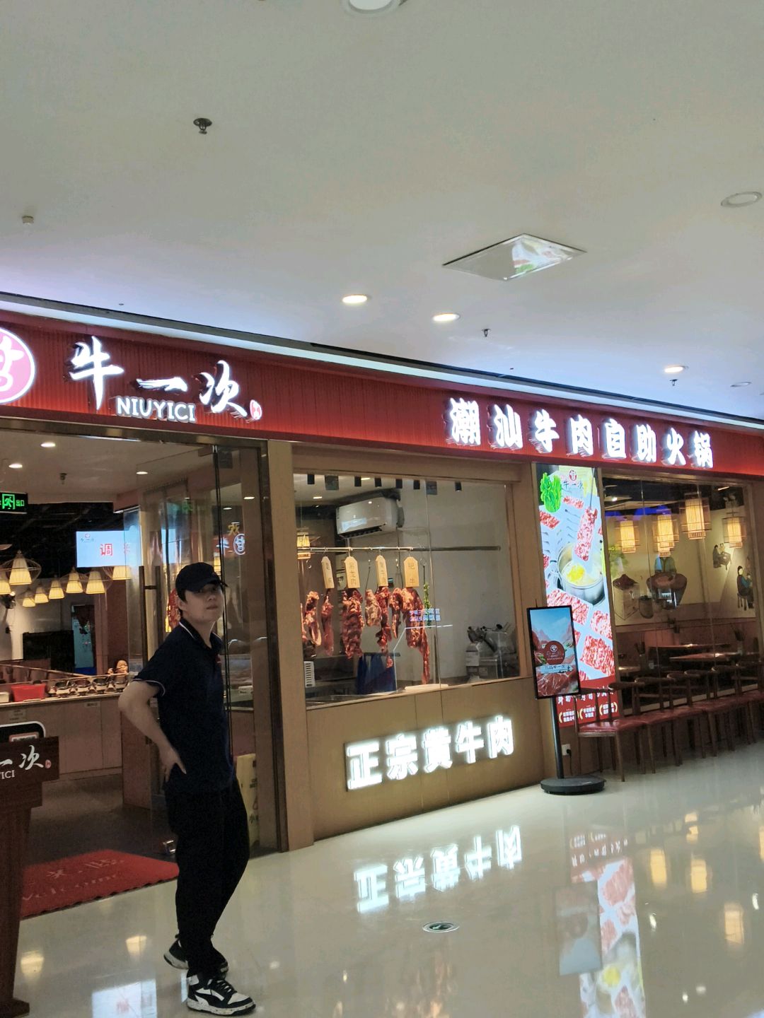 潮汕牛肉自助火锅(万达广场店)