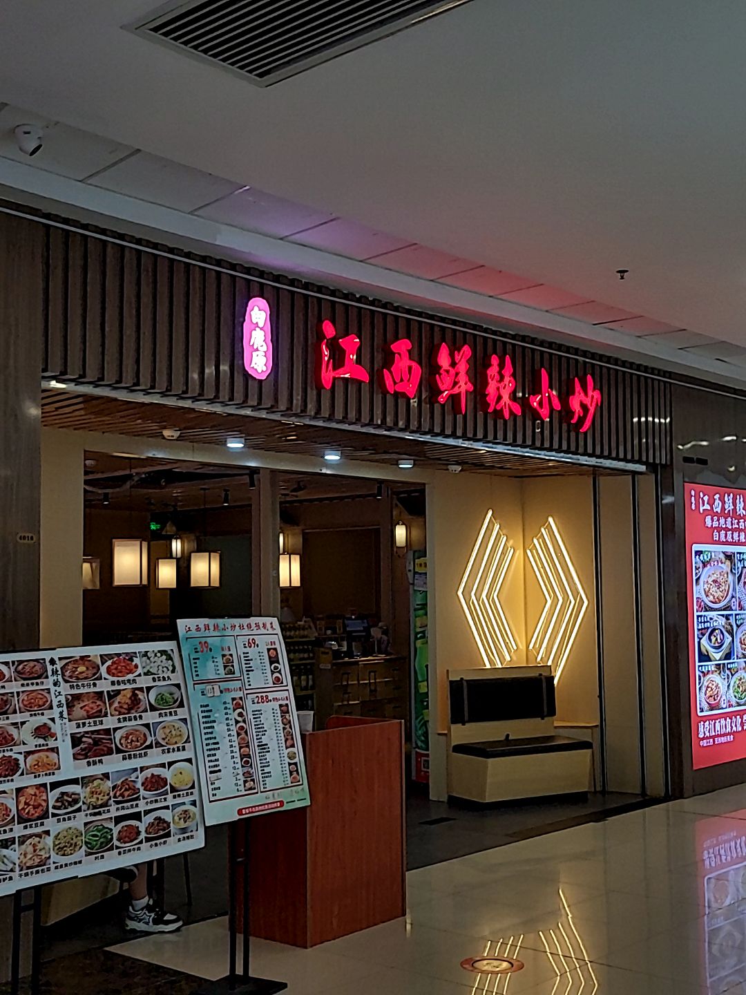 江西鲜辣小炒(万达广场抚州店)