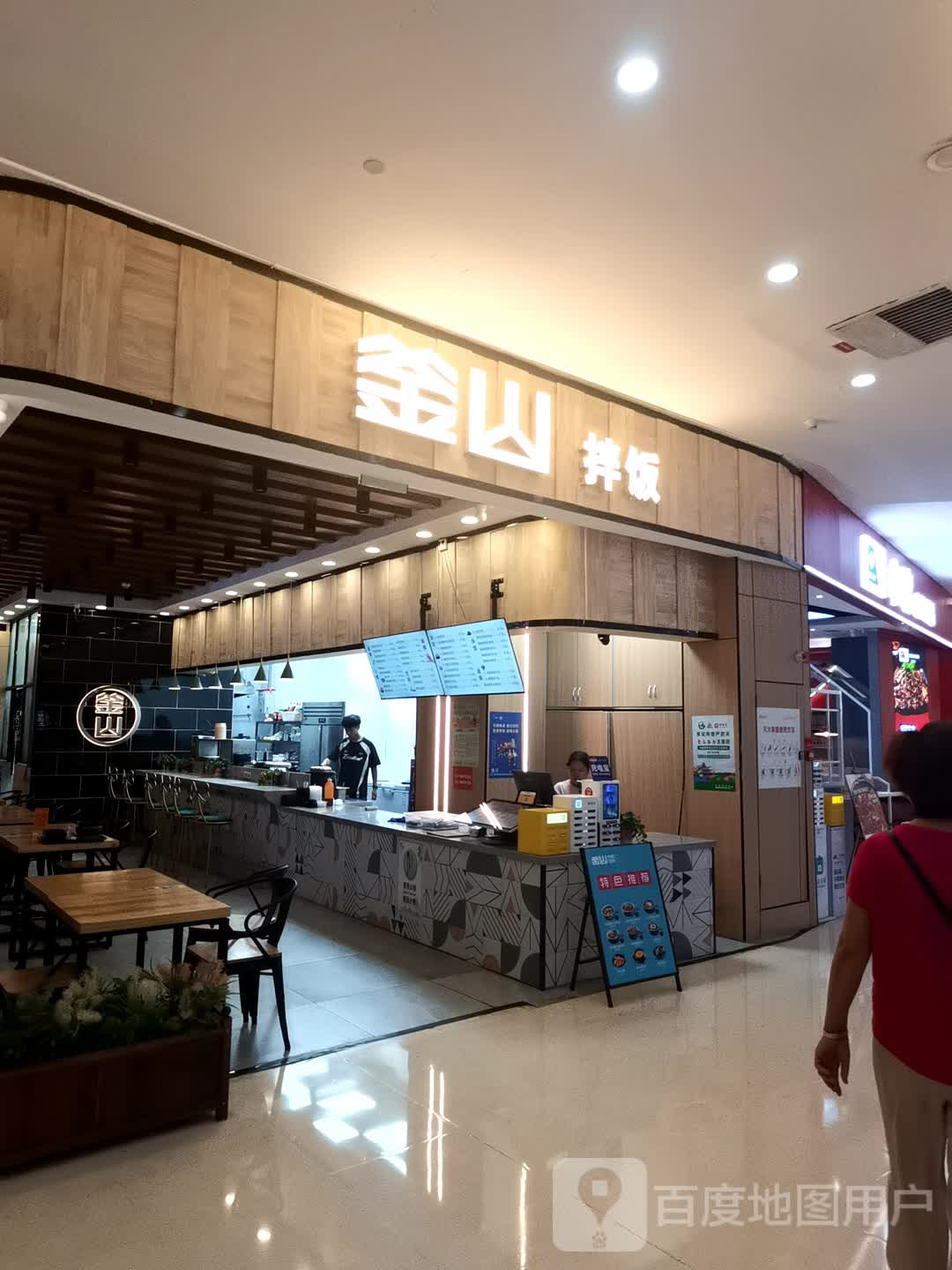 釜山拌饭(花果园店)