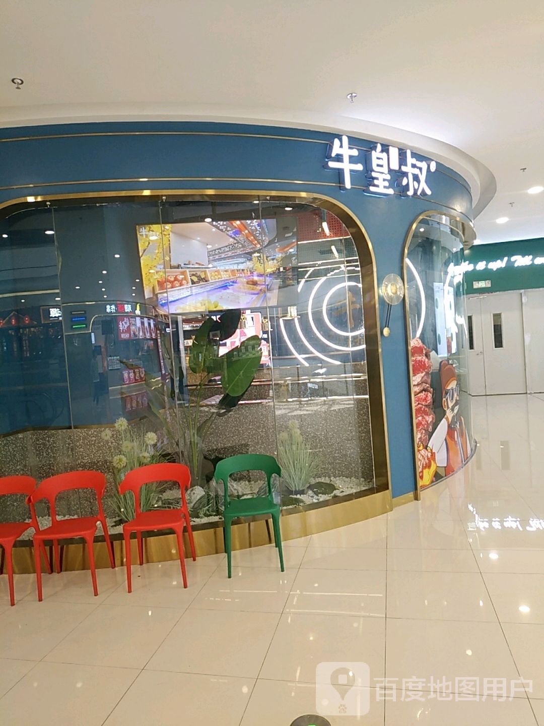 刘皇叔自助烤肉涮涮锅(万达广场揭阳榕城店)