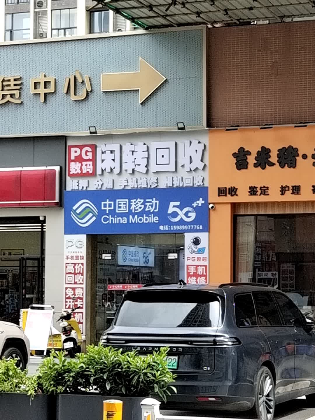 中国移动(浔峰洲立交店)