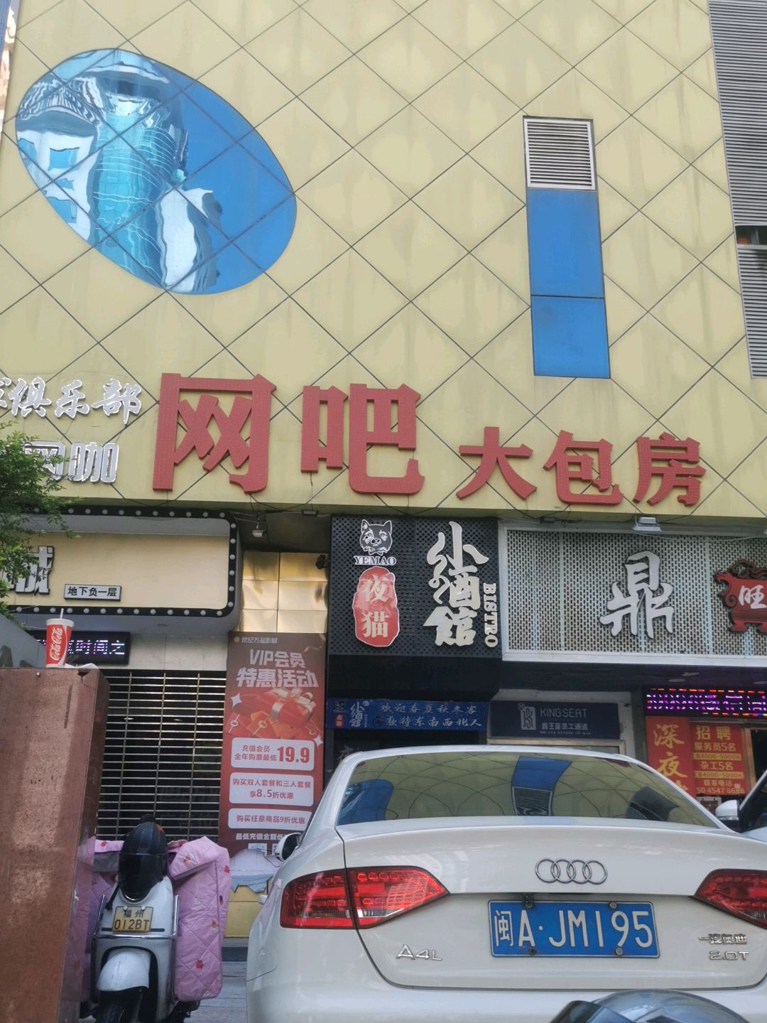 网吧大包房(新华商场星华商业广场店)