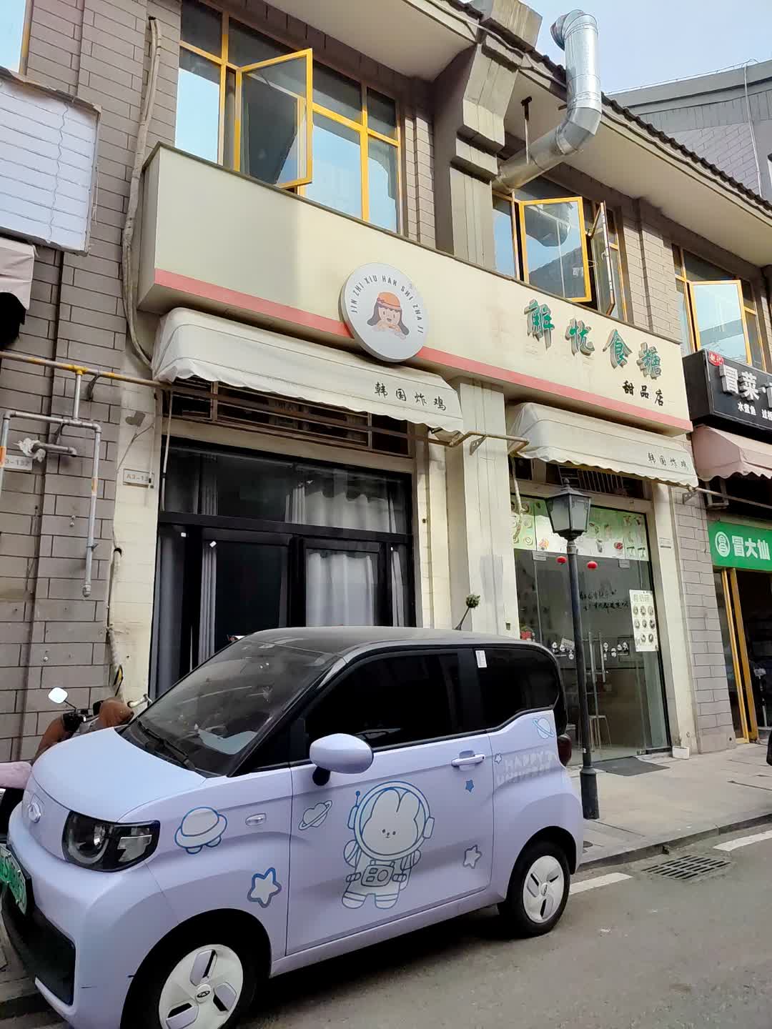 解忧食糖甜品店(宜春红林·世界城店)