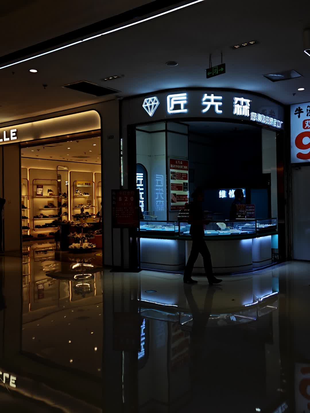 匠先森(六安金安万达广场店)