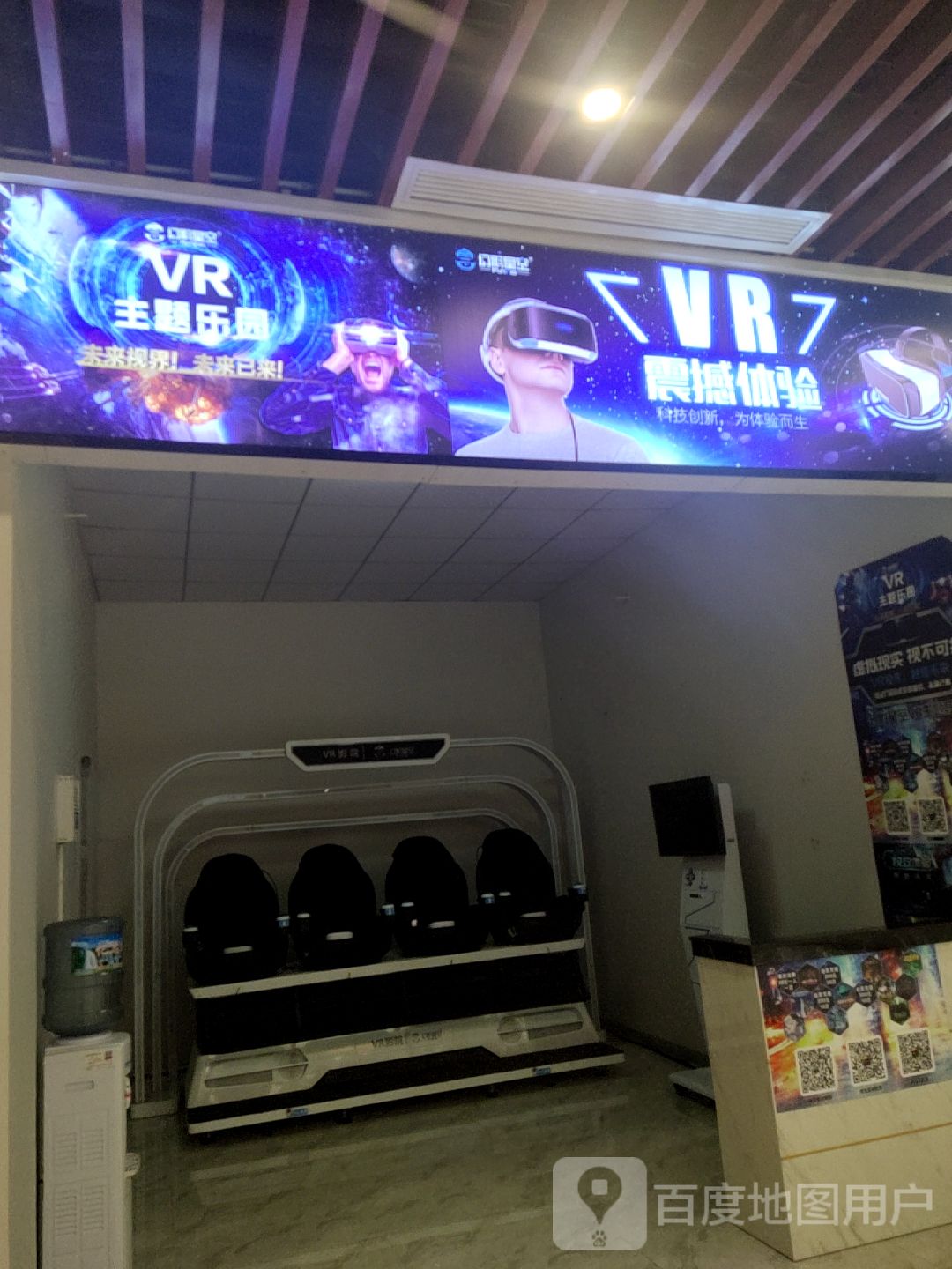 VR主题公园(宏泰新天地购物中心店)