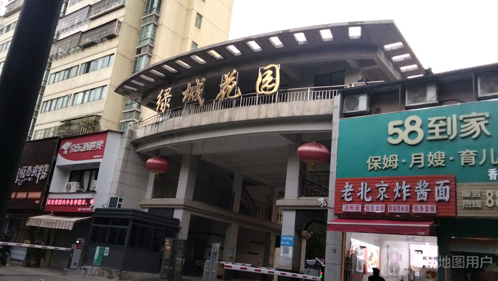 老北京炸酱面