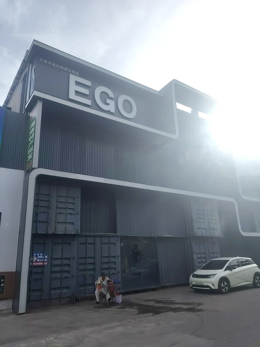 ego酒吧(鲜芒购物中心店)