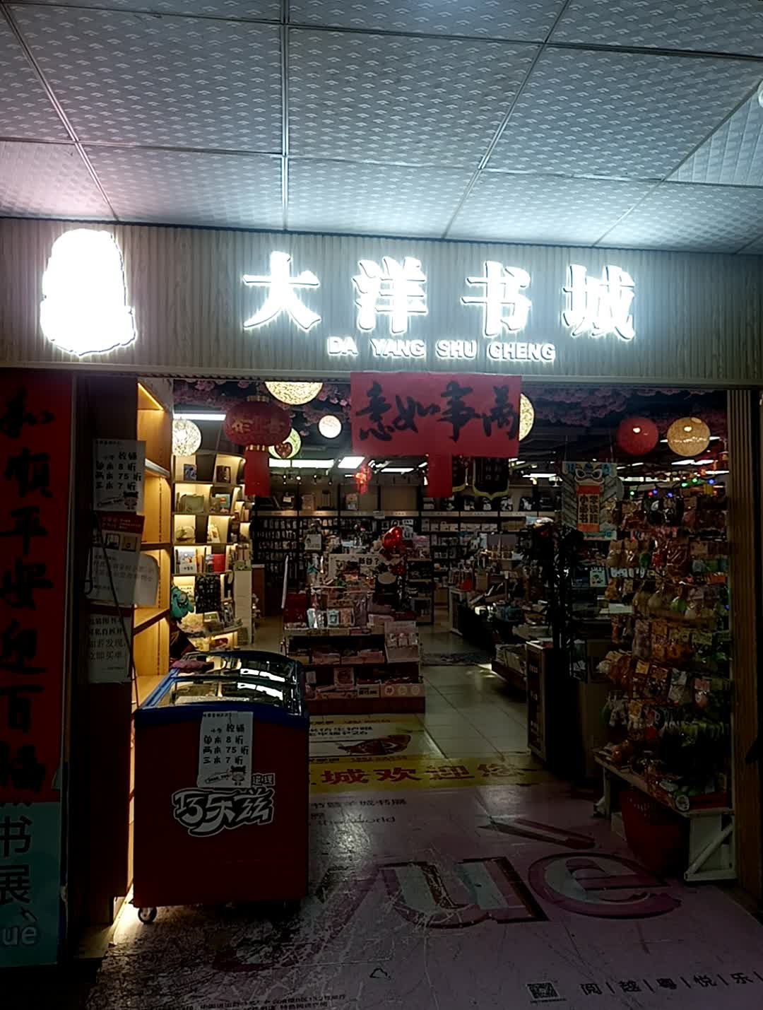 大洋书城(新世纪广场店)