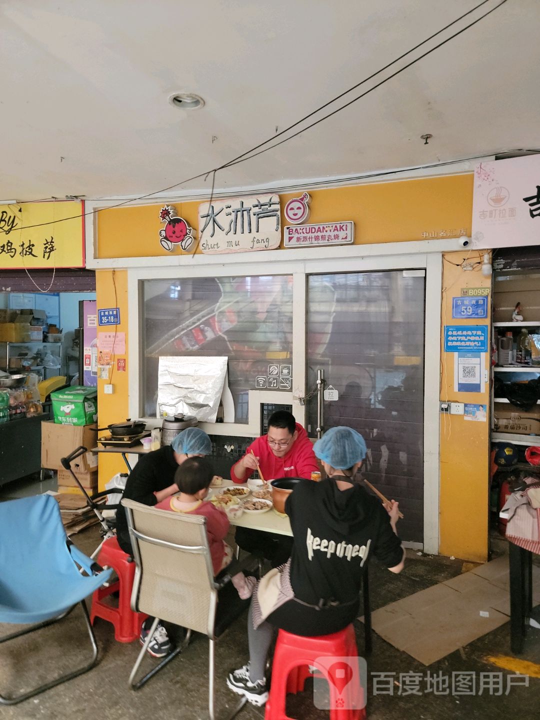 水木芳(名汇广场店)