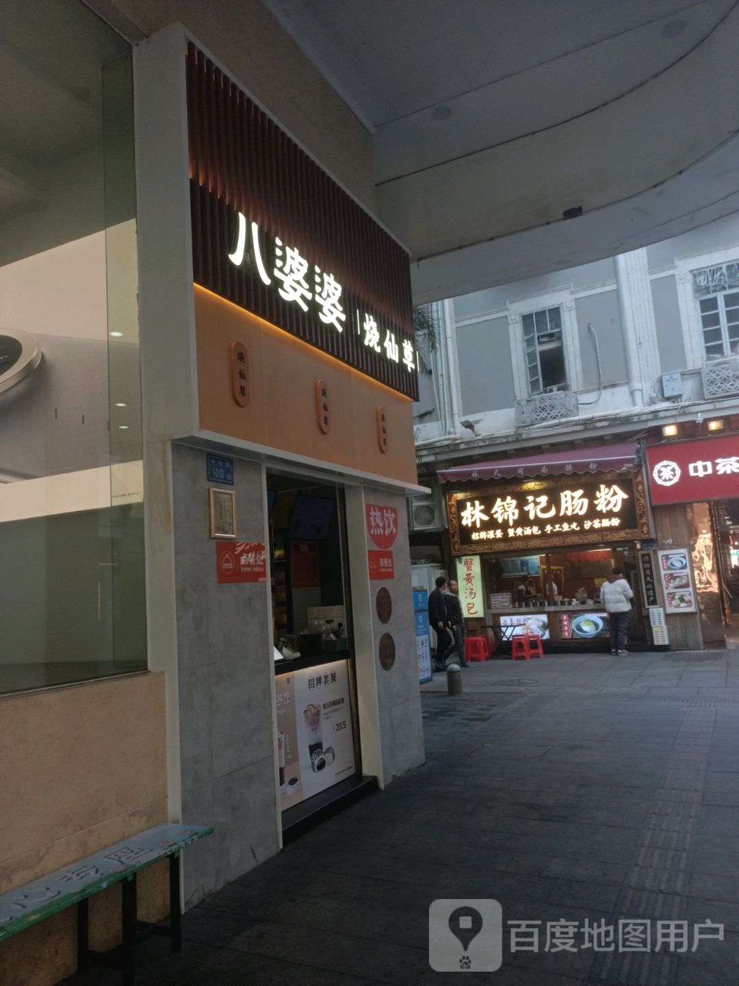 林锦记肠粉·灌蛋(中山路店)