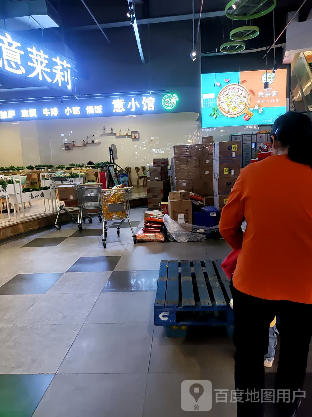 意小馆(江海广场店)