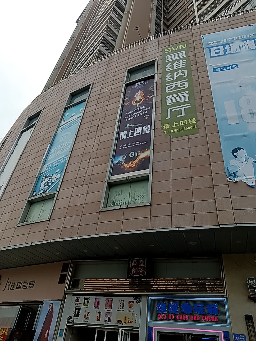 塞维纳西餐厅(国际广场新城大道店)
