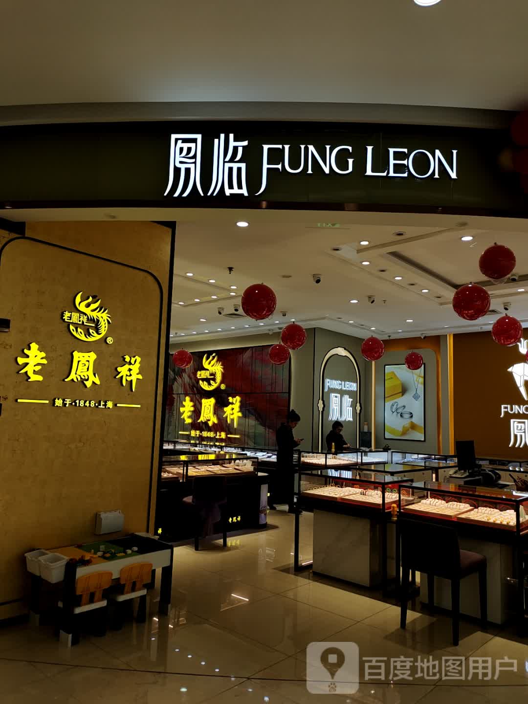 FUNG+LEON(UNDER ARMOUR安德玛丹阳八佰伴店)