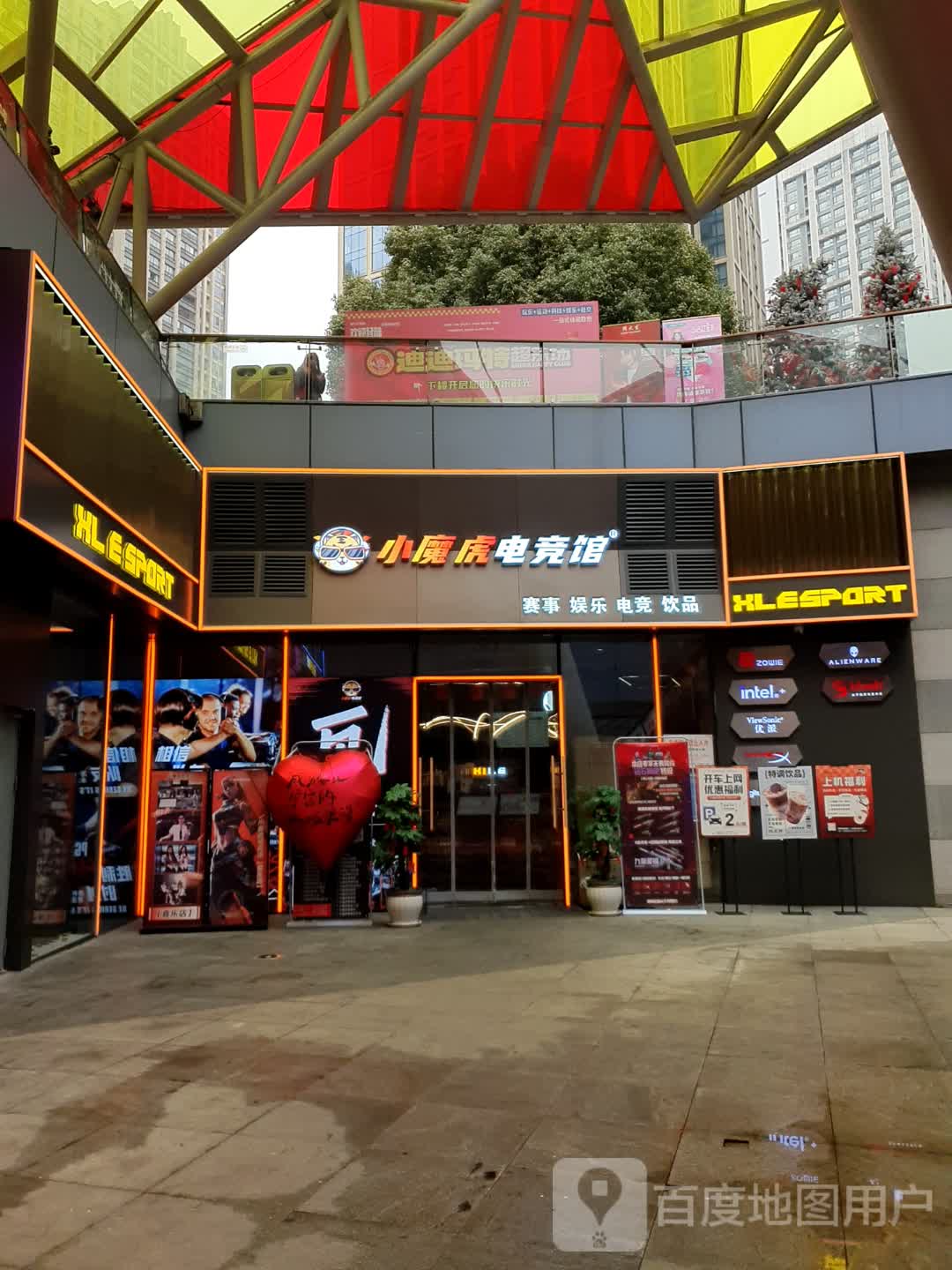 XL E SPORT(花果园购物中心店)