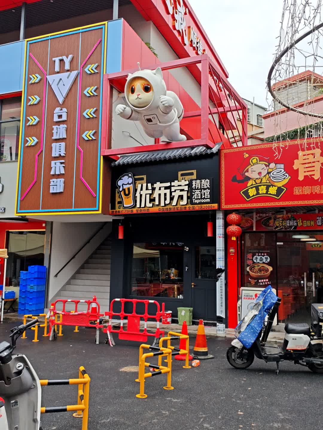 TY台球棋牌俱乐部