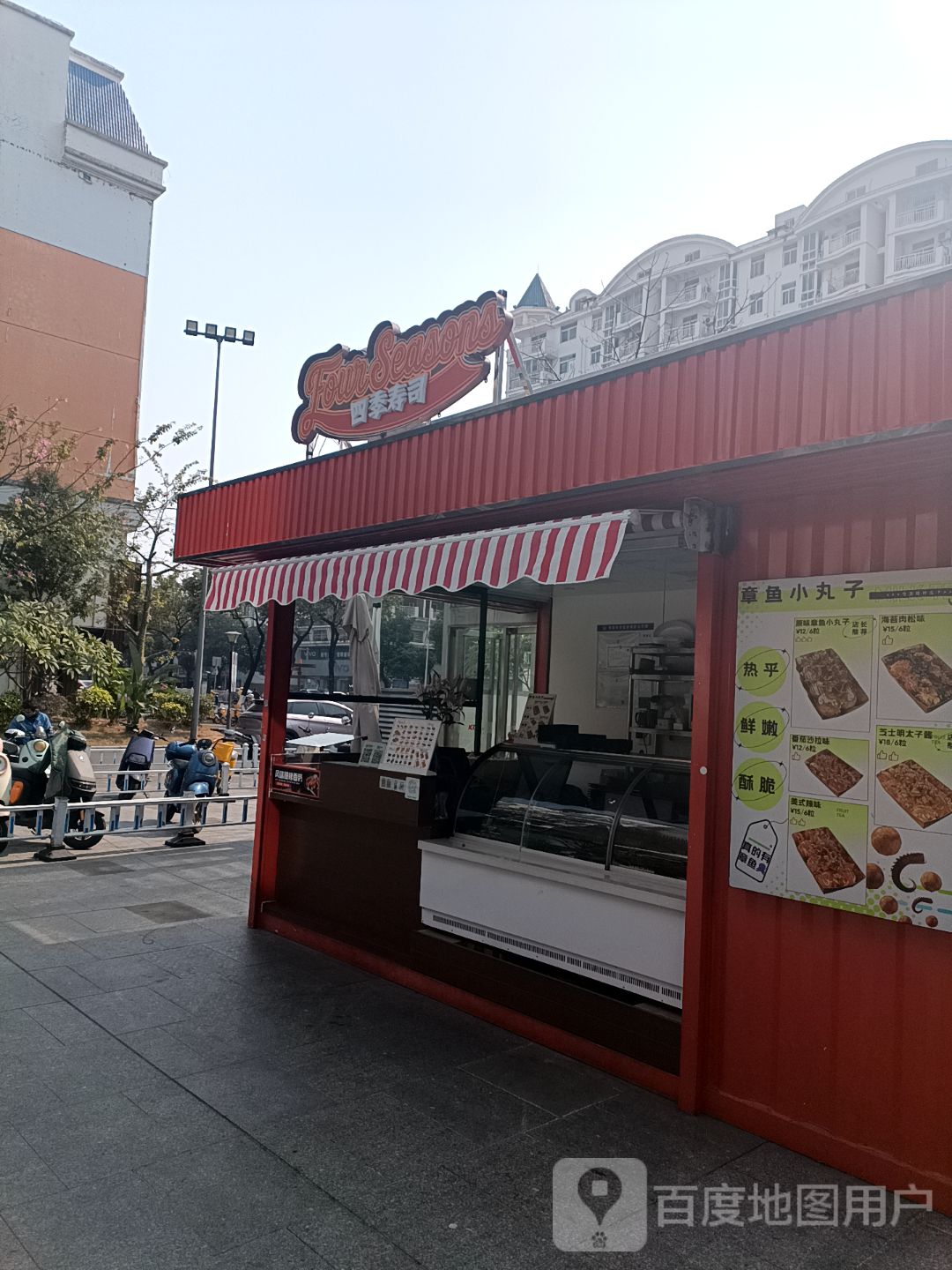 四季寿司(客世界店)