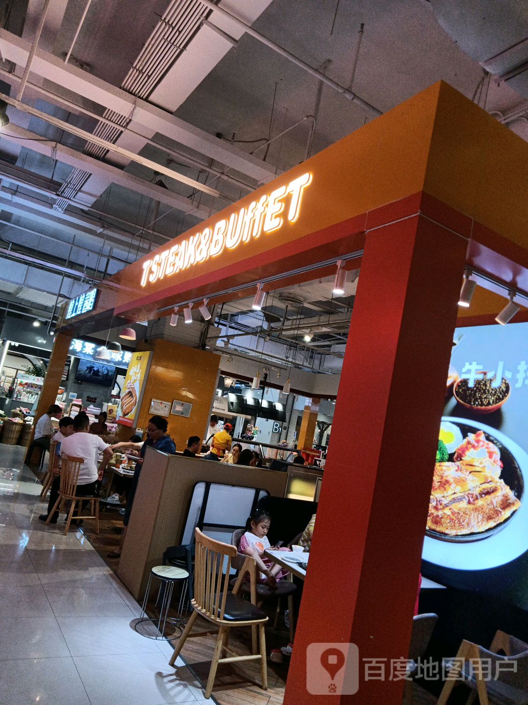 TSTEAK&BUffET(远大购物中心海口店)