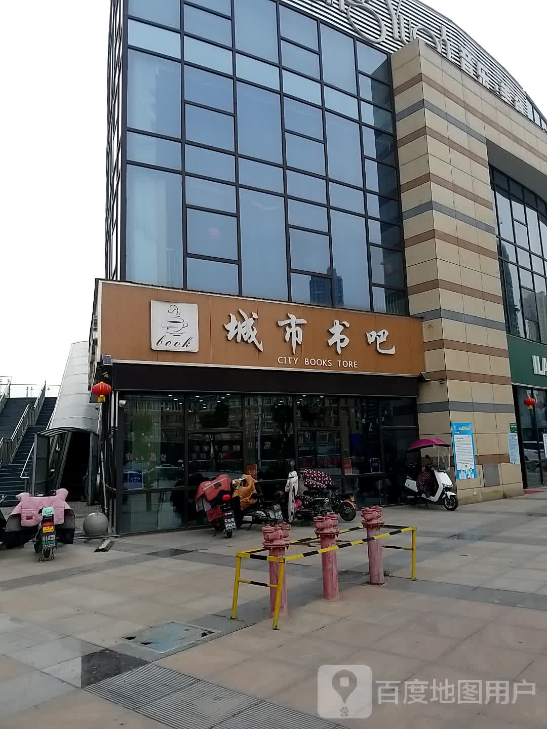 城市书吧(中金商贸国际广场店)